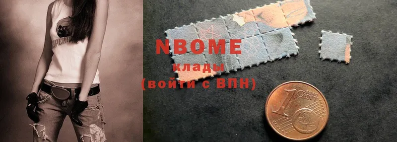 Марки NBOMe 1,5мг  Алапаевск 